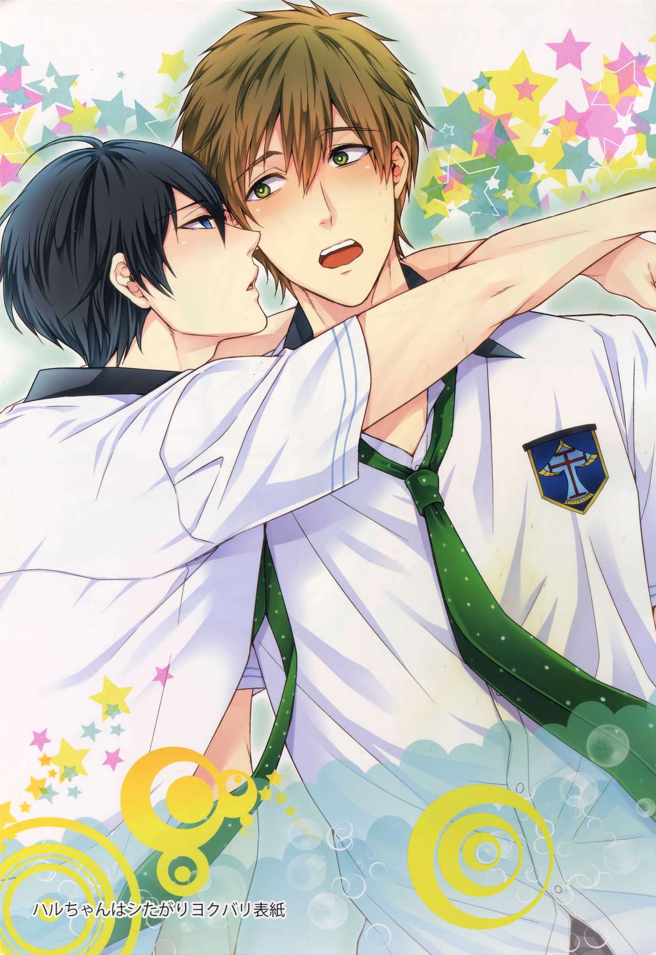 Otonamuke Mako Haru no Freedom na Matome page 2 full