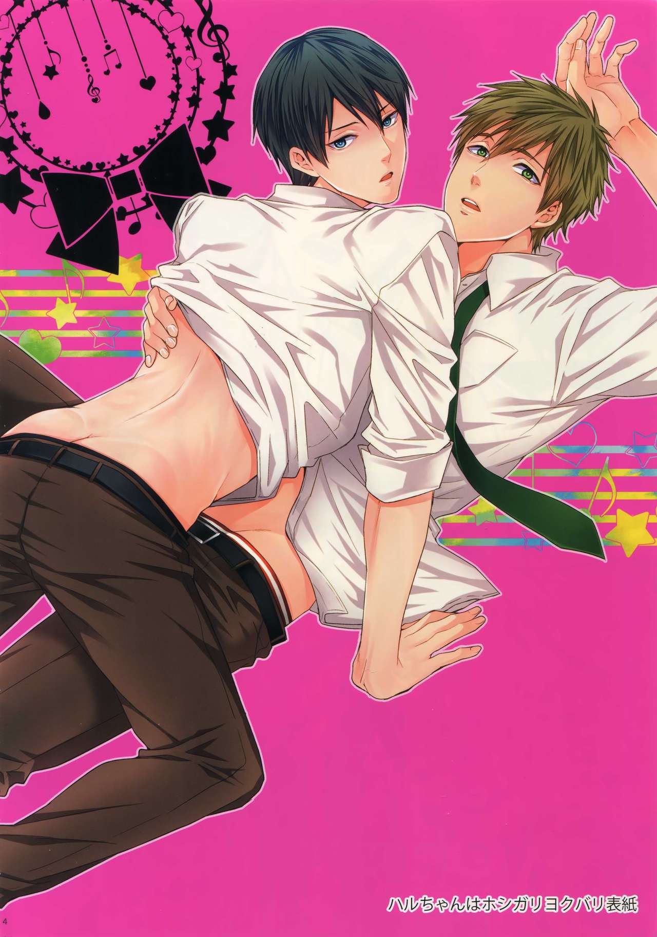 Otonamuke Mako Haru no Freedom na Matome page 3 full