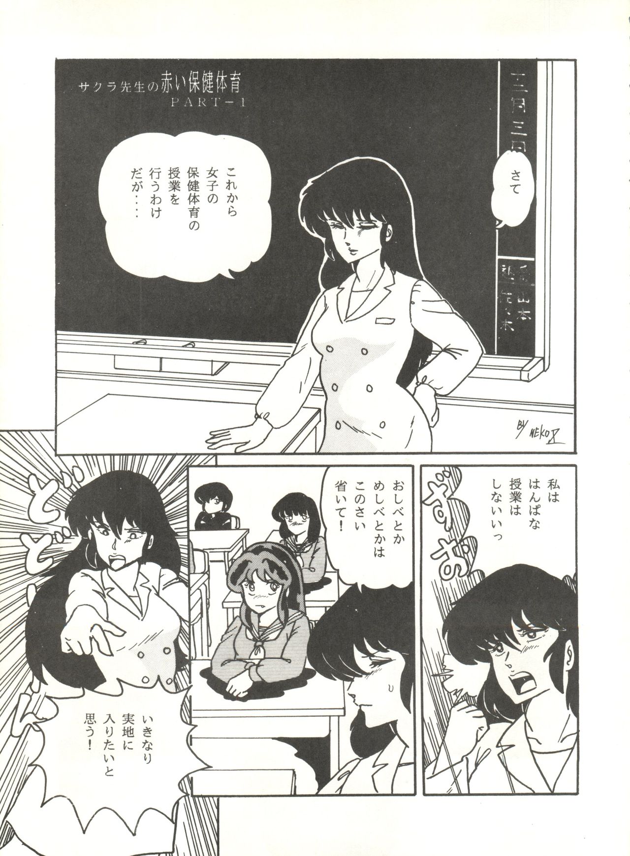 Shijou Saiaku no LUM 4 - THE WORST LUM FOUR page 4 full