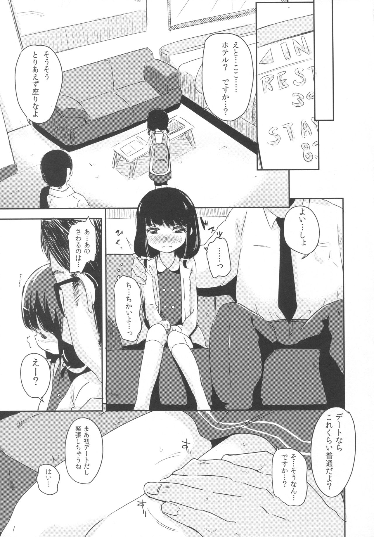 Korekara Watashi to...... Date Shimasen ka? page 5 full