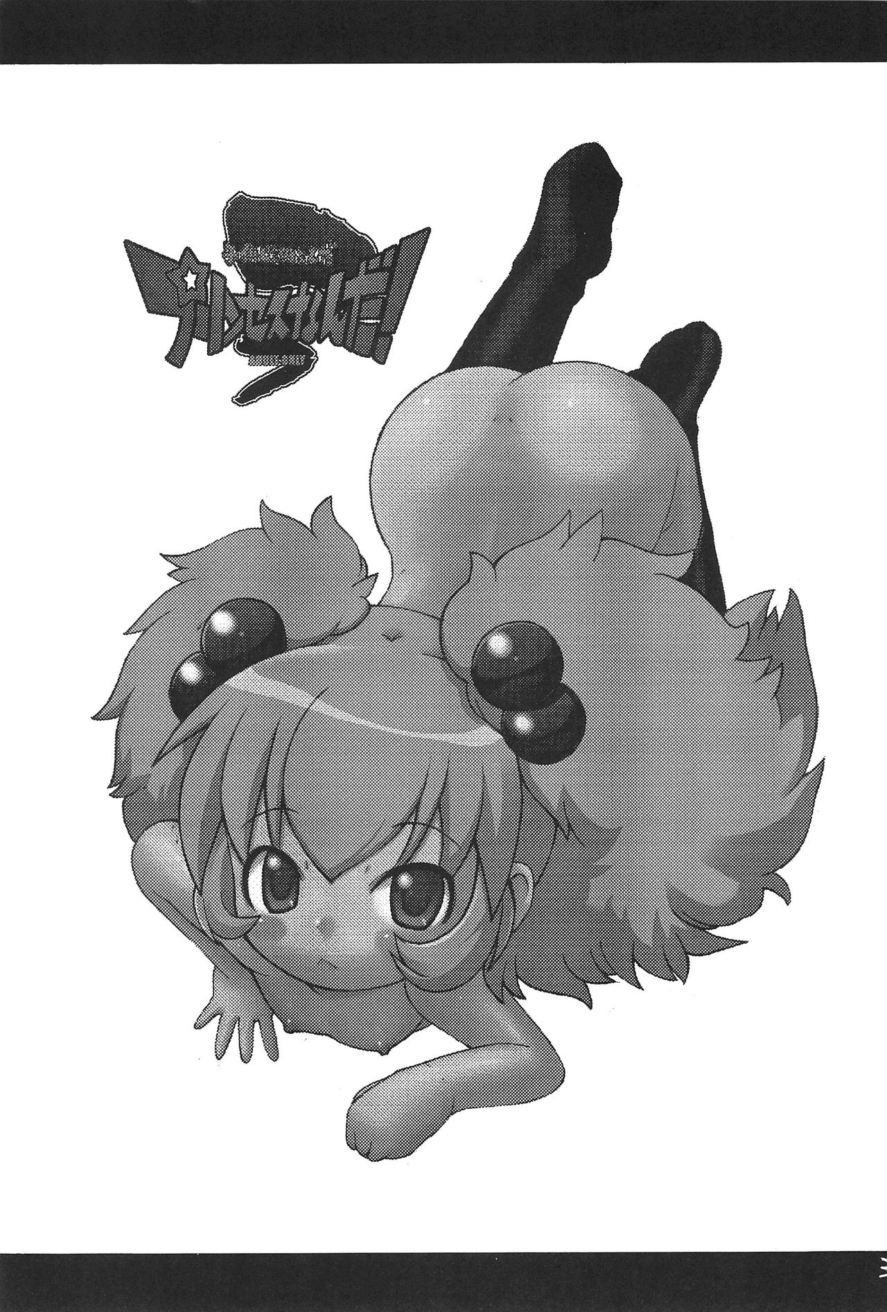 Kodomo ja Neenda Princess nanda! 3 page 3 full