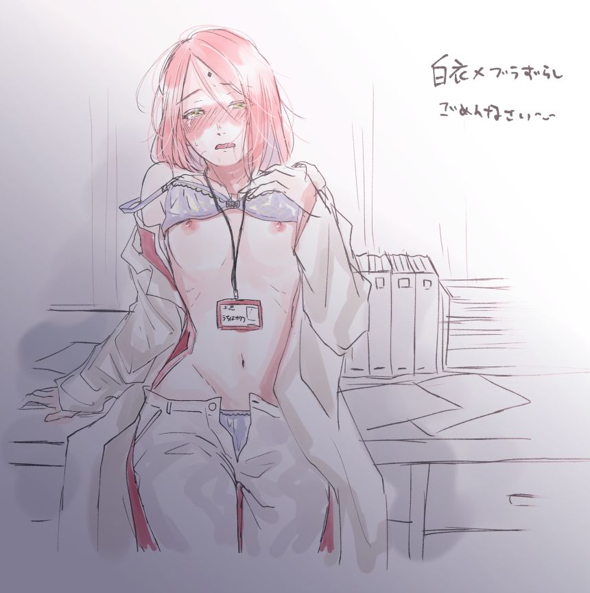 Ii Fuufu no Hi page 7 full