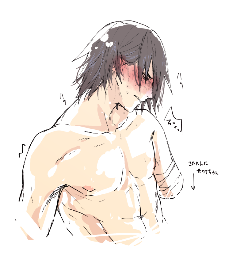 Ii Fuufu no Hi page 9 full