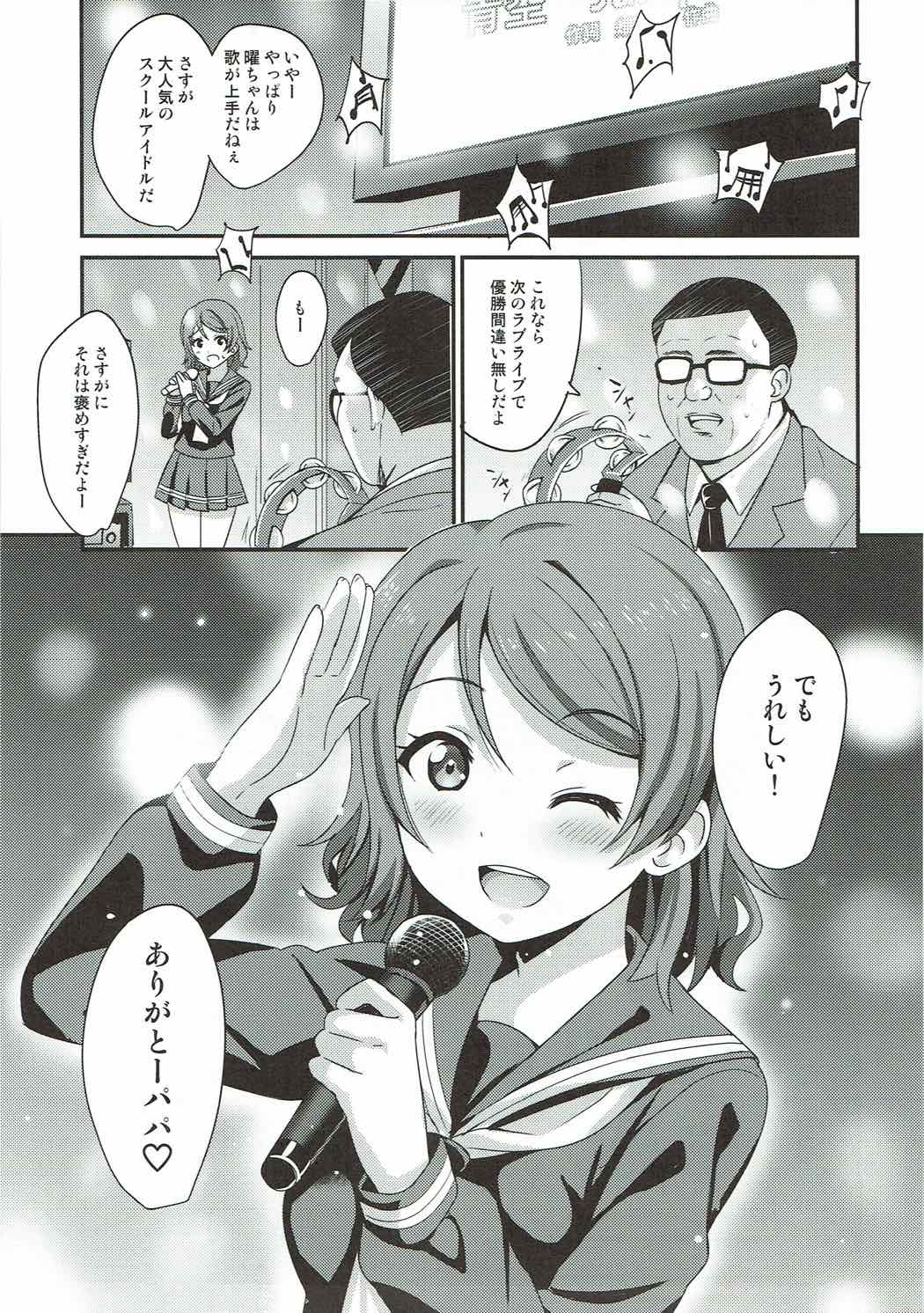 Papakatsu Yousoro page 2 full