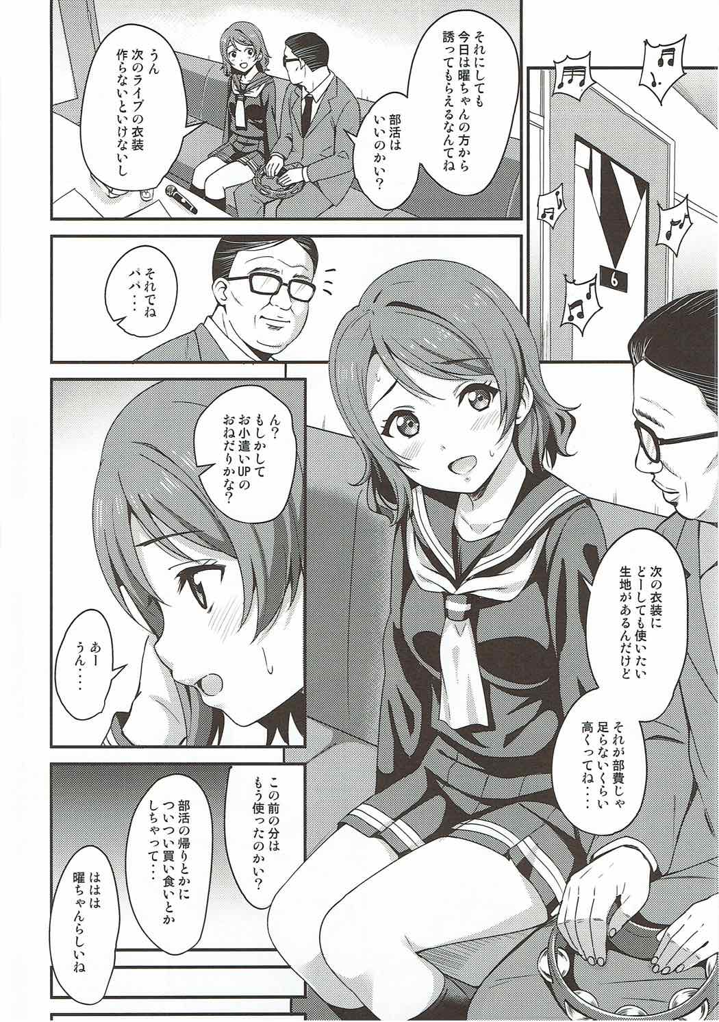 Papakatsu Yousoro page 3 full