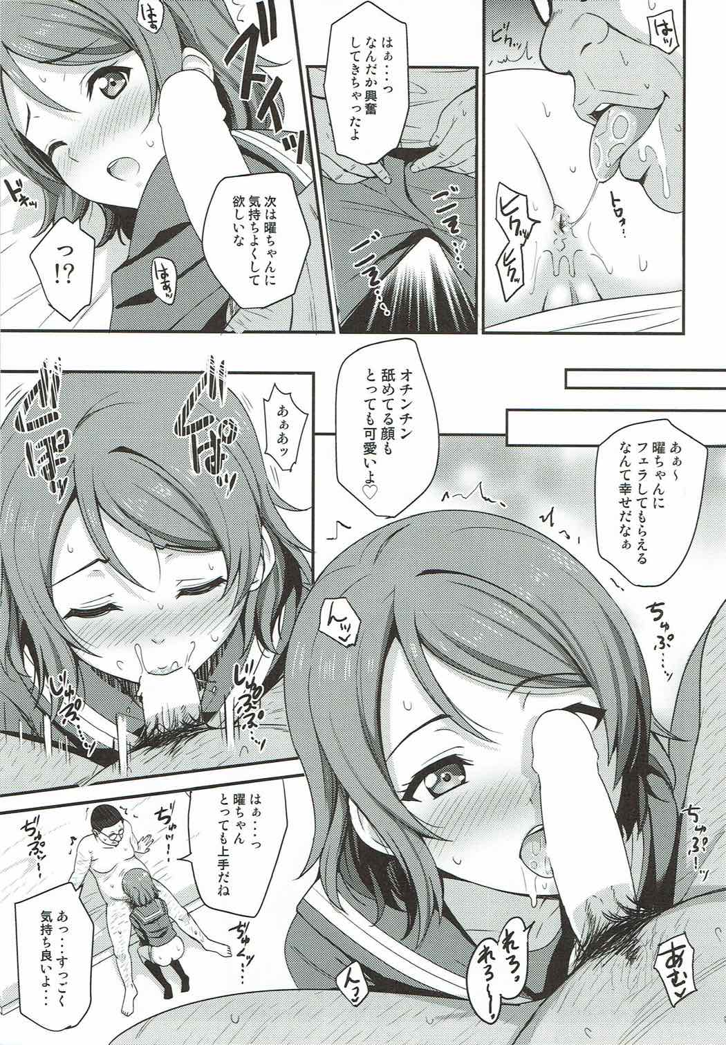 Papakatsu Yousoro page 8 full
