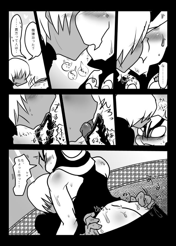 Suisou no Naka wa Nurunuru Shiteiru no de Chakkari Honban mo Dekiru Hazu! page 10 full