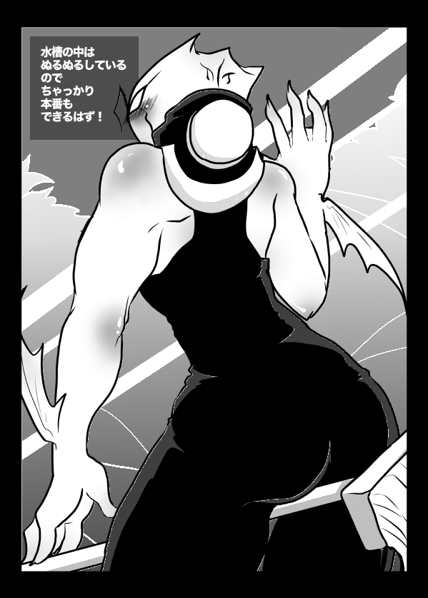 Suisou no Naka wa Nurunuru Shiteiru no de Chakkari Honban mo Dekiru Hazu! page 2 full