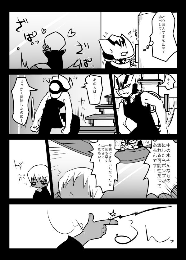 Suisou no Naka wa Nurunuru Shiteiru no de Chakkari Honban mo Dekiru Hazu! page 7 full