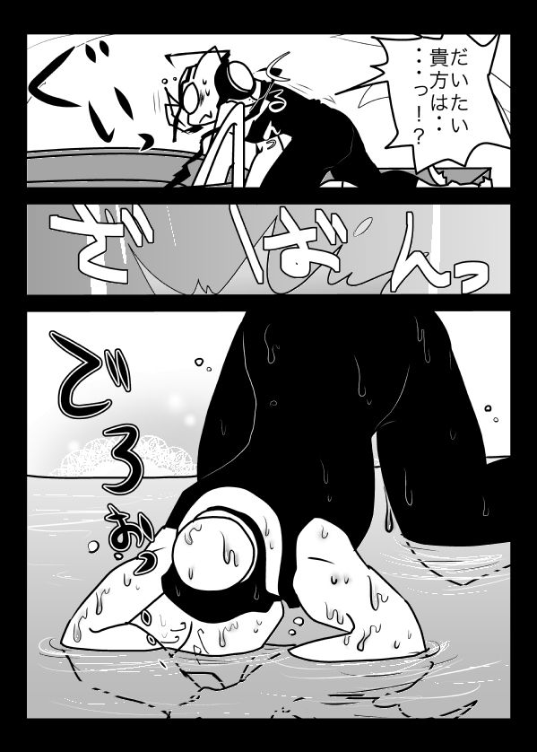 Suisou no Naka wa Nurunuru Shiteiru no de Chakkari Honban mo Dekiru Hazu! page 8 full