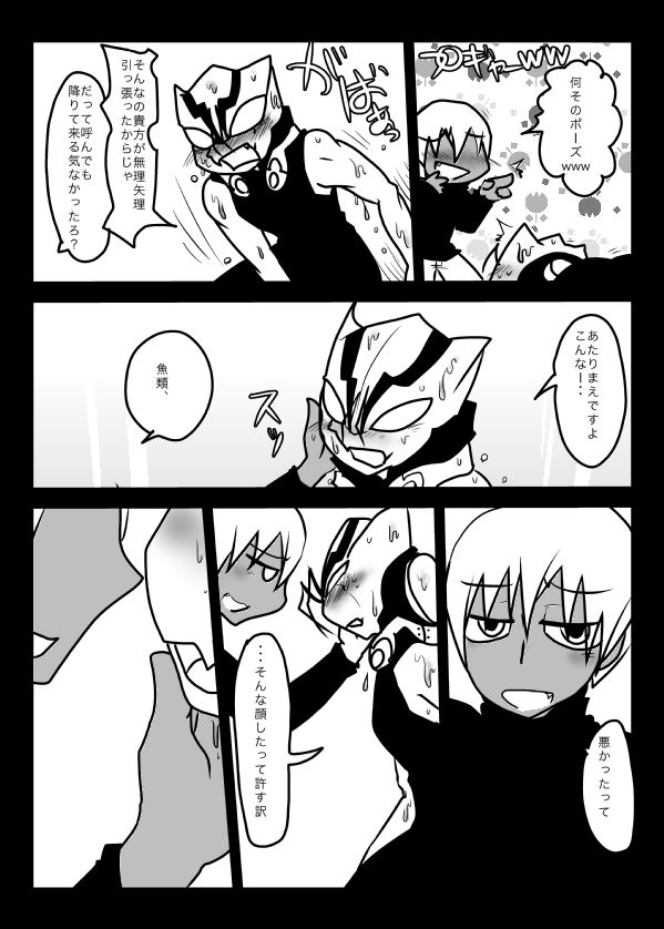 Suisou no Naka wa Nurunuru Shiteiru no de Chakkari Honban mo Dekiru Hazu! page 9 full