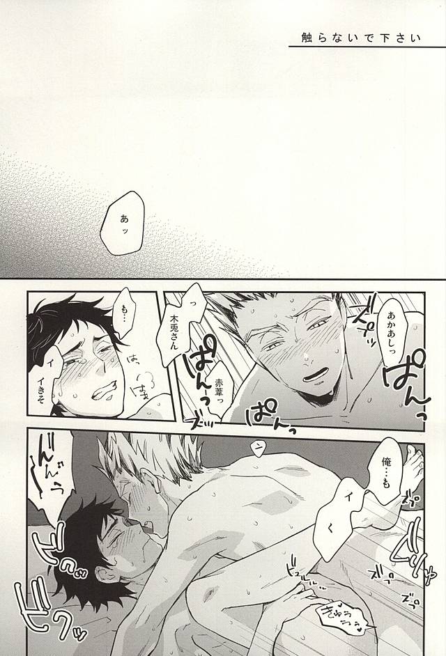 Sawaranaide Kudasai page 2 full