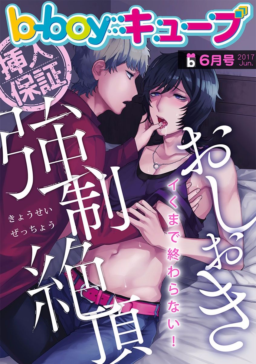 B-Boy Cube 2017-06 page 1 full