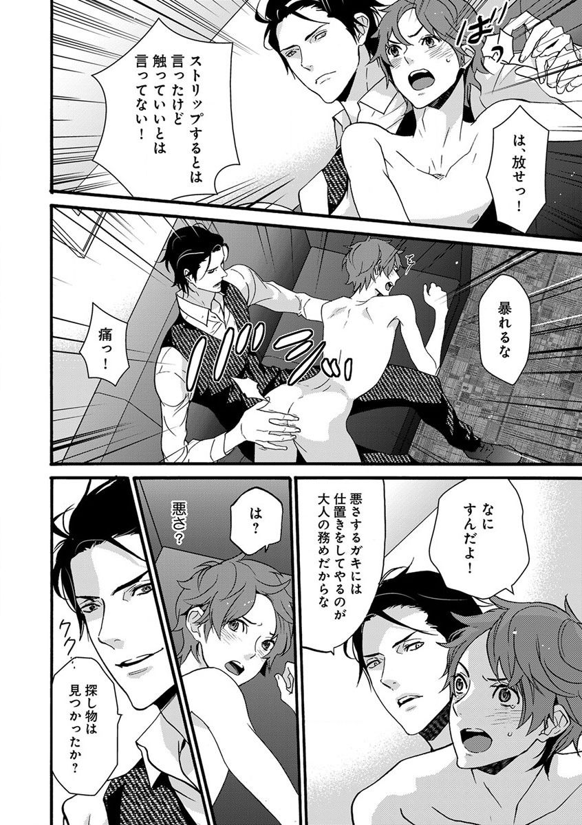 B-Boy Cube 2017-06 page 10 full