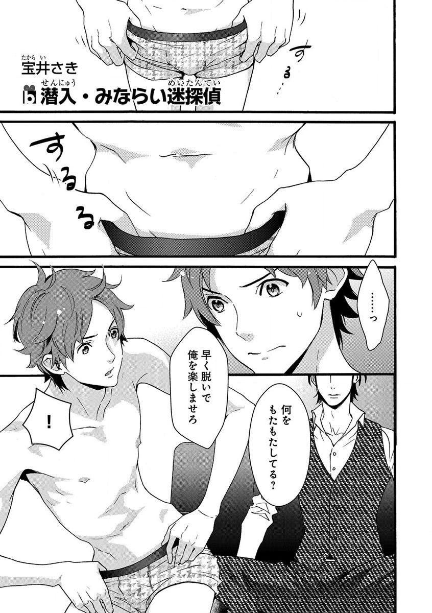 B-Boy Cube 2017-06 page 3 full