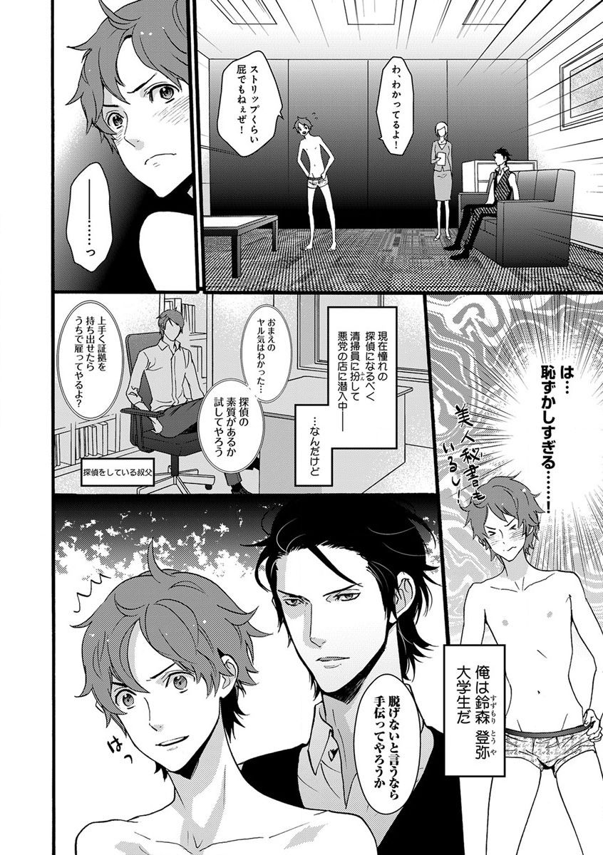 B-Boy Cube 2017-06 page 4 full