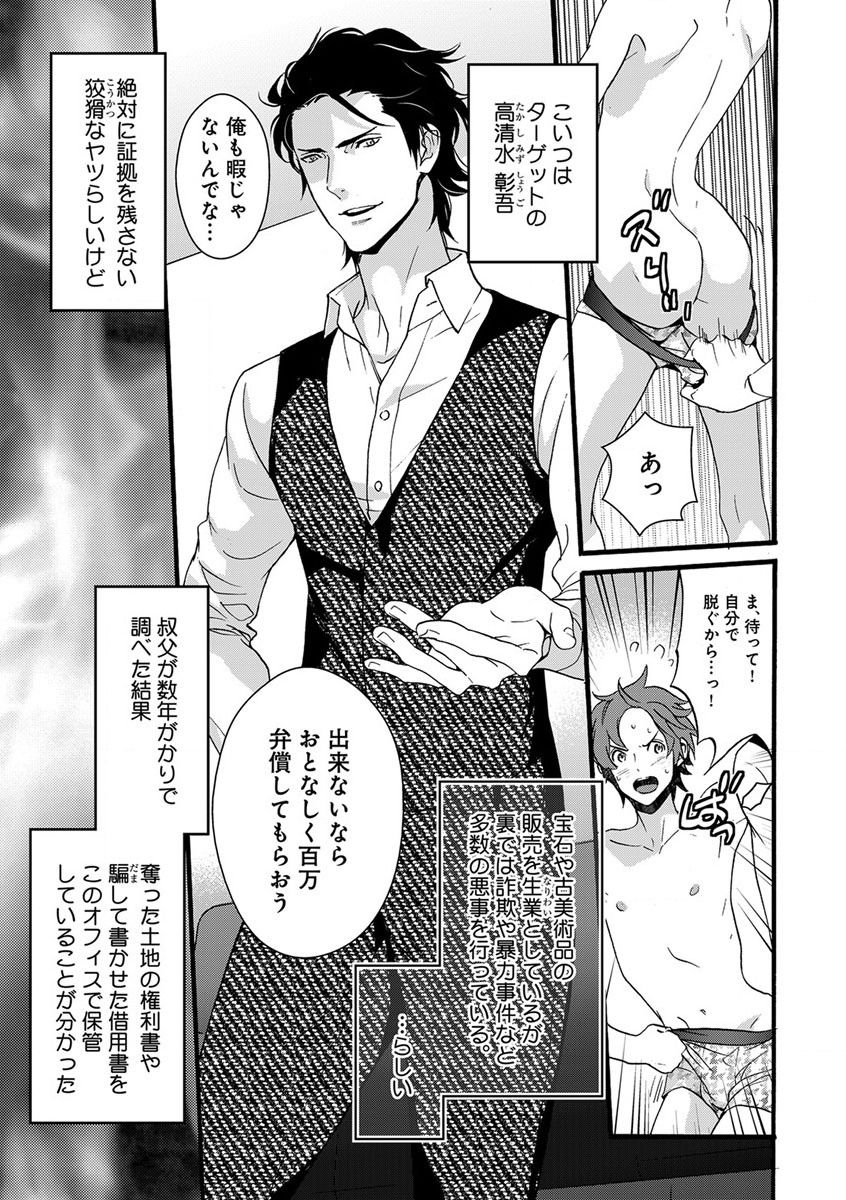 B-Boy Cube 2017-06 page 5 full