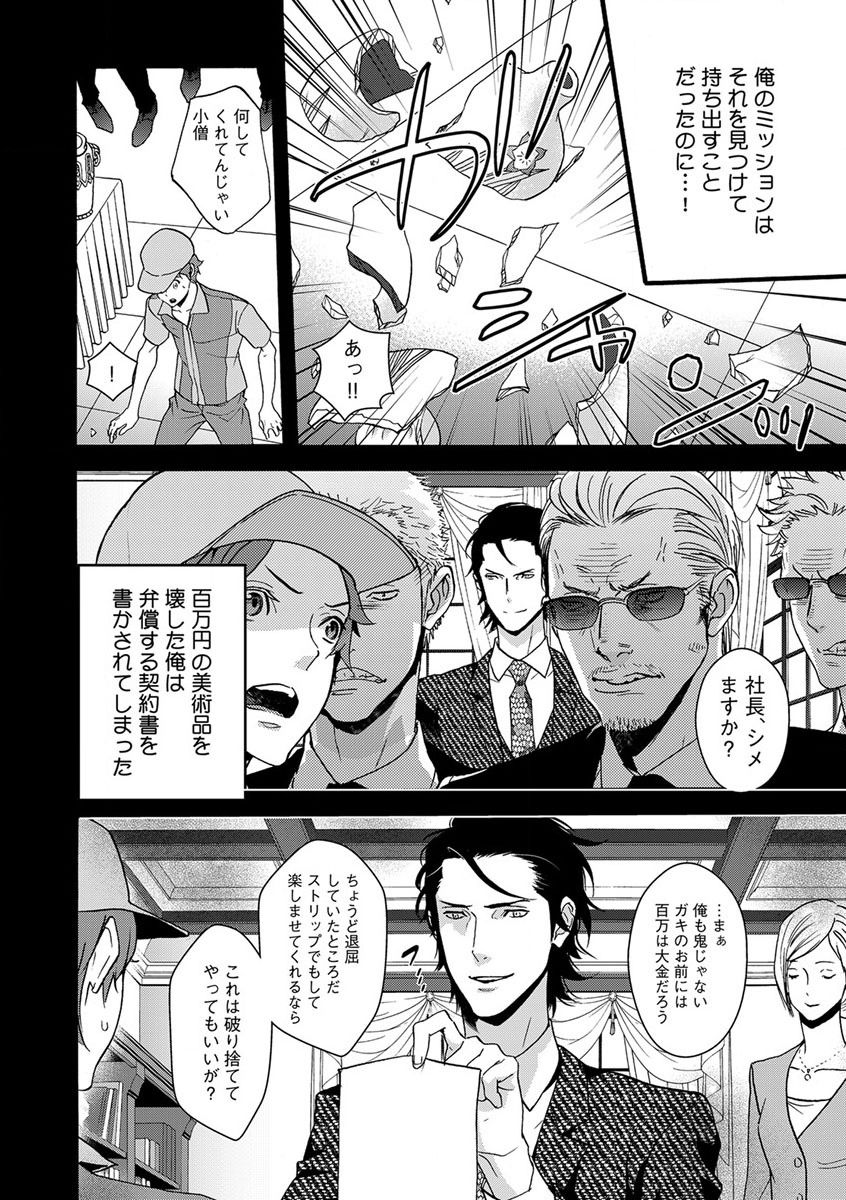 B-Boy Cube 2017-06 page 6 full