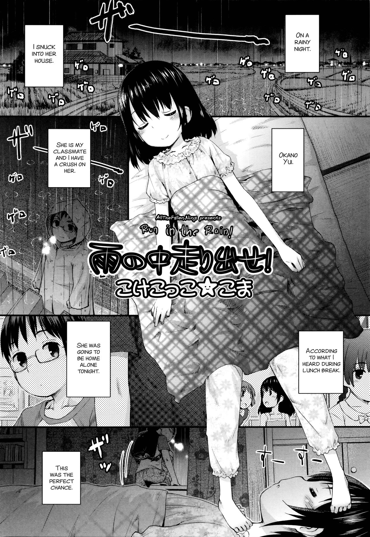 Ame no Naka Hashiridase | Run in the Rain! page 1 full