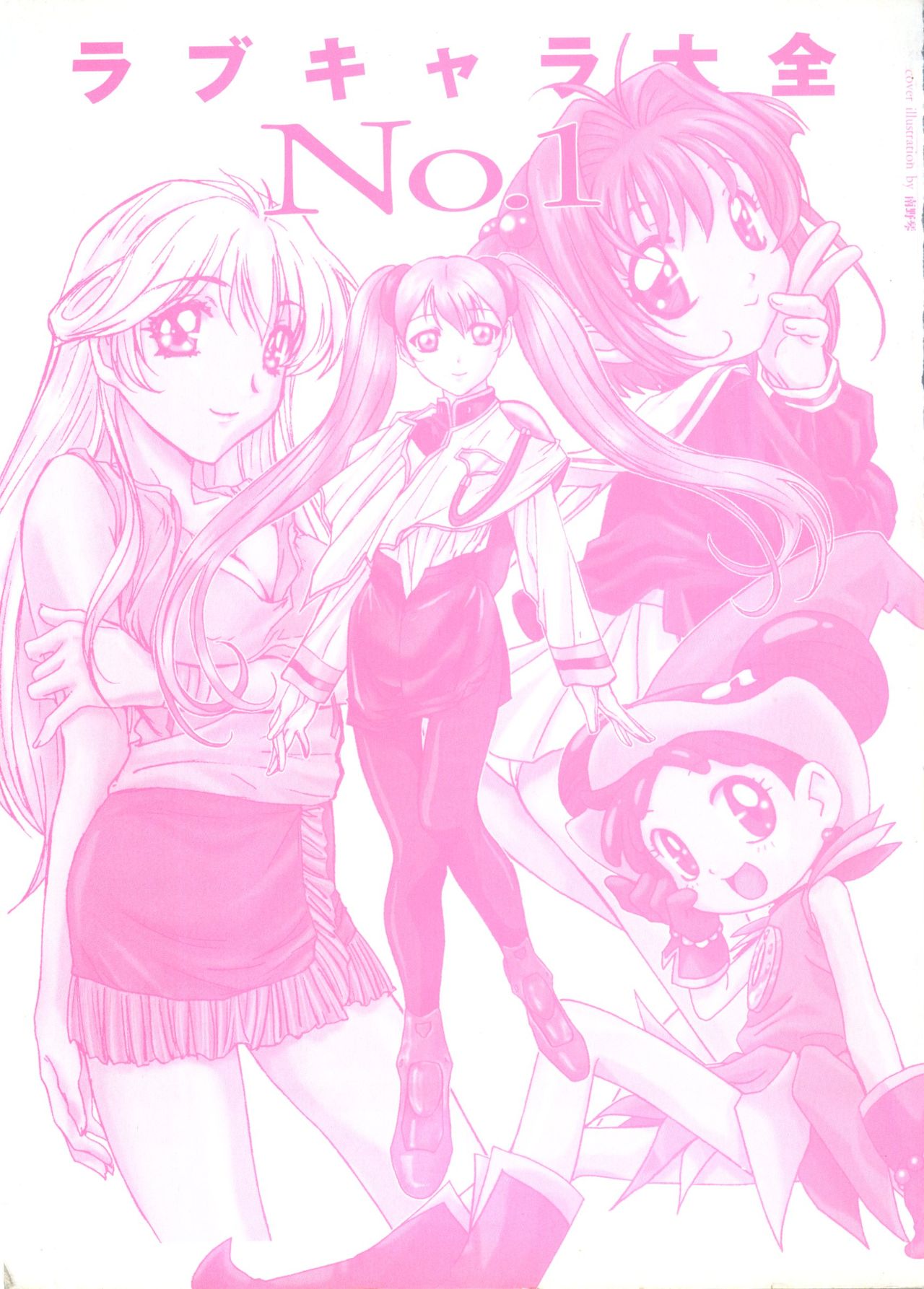 Love Chara Taizen No. 1 page 2 full