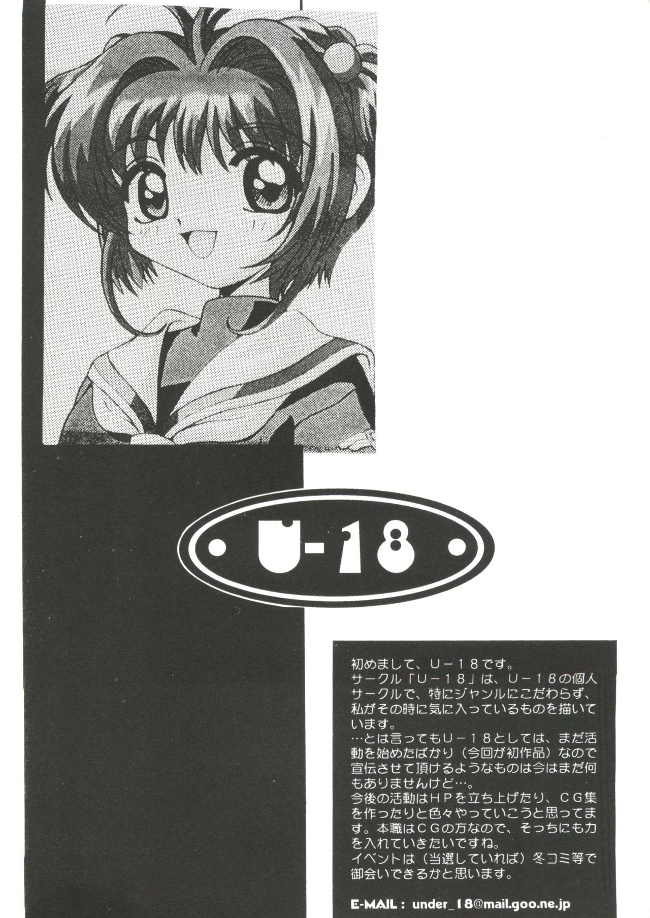 Love Chara Taizen No. 1 page 4 full