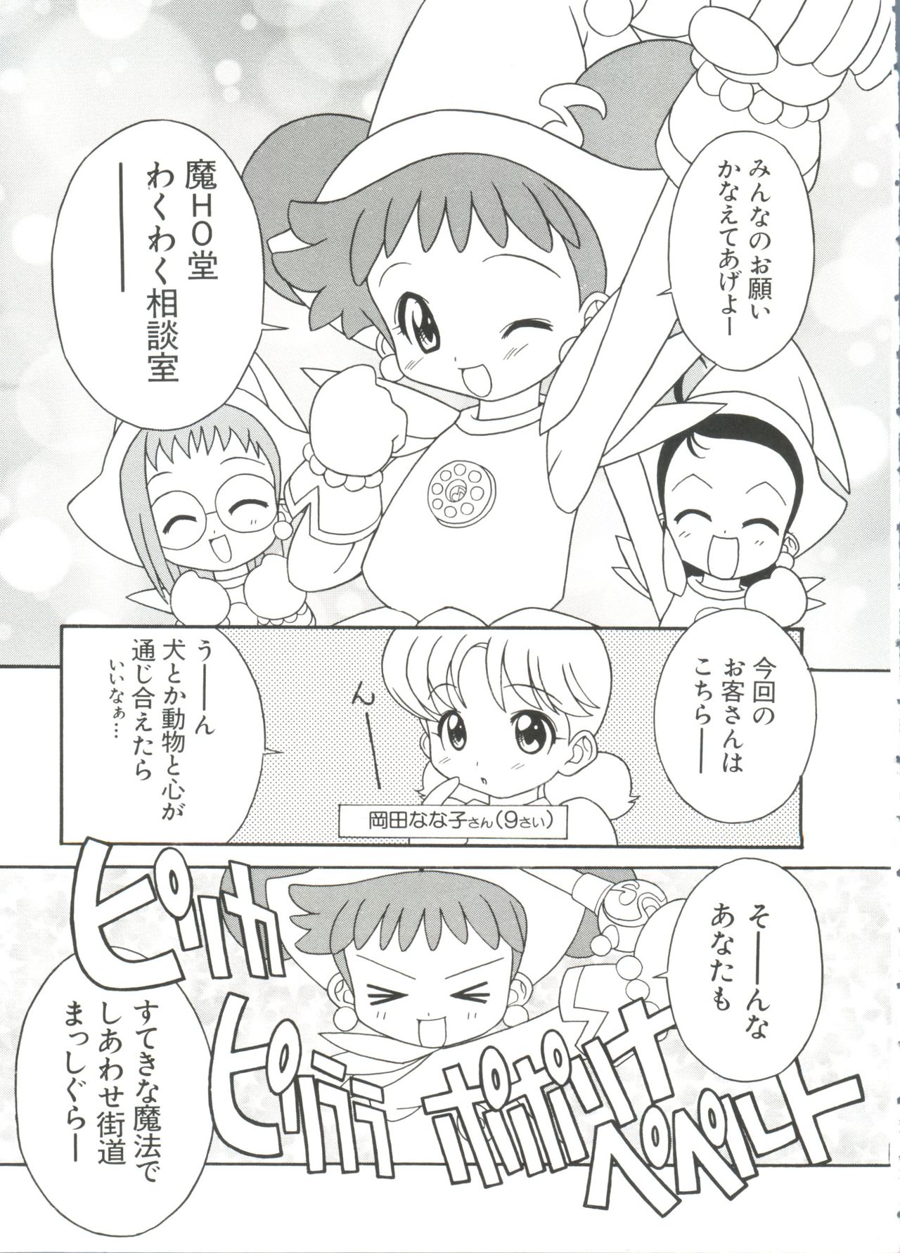 Love Chara Taizen No. 1 page 5 full