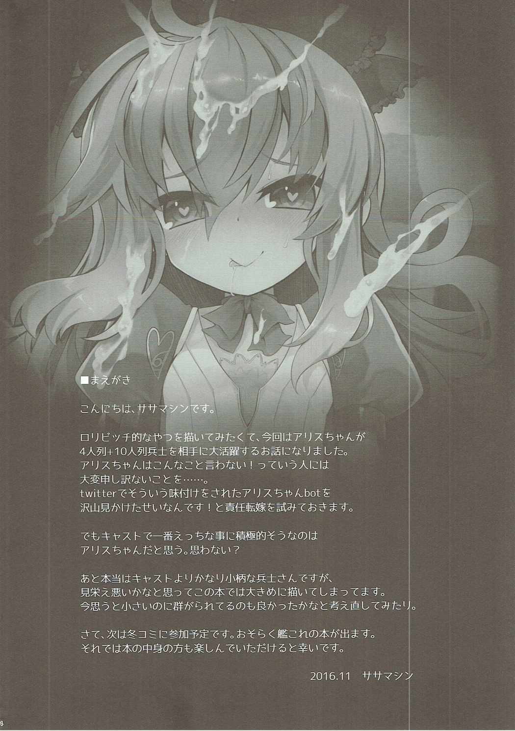 Dorodoro ga Atsumatte Kita yo! page 3 full