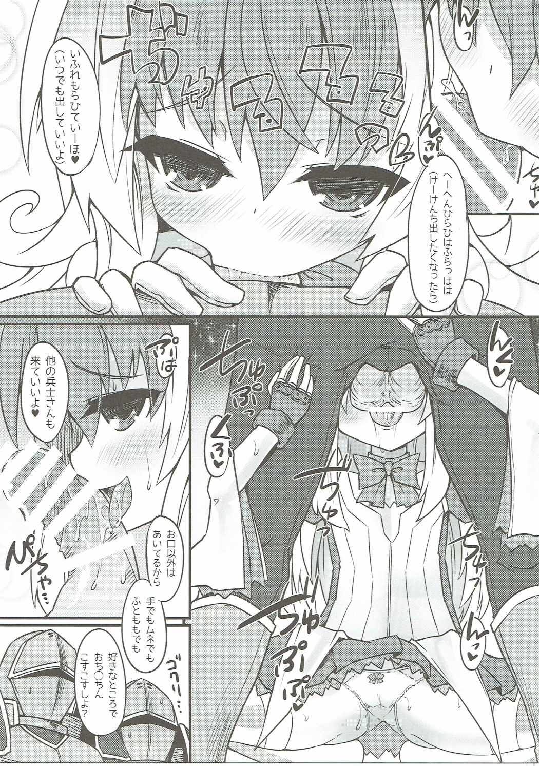 Dorodoro ga Atsumatte Kita yo! page 6 full