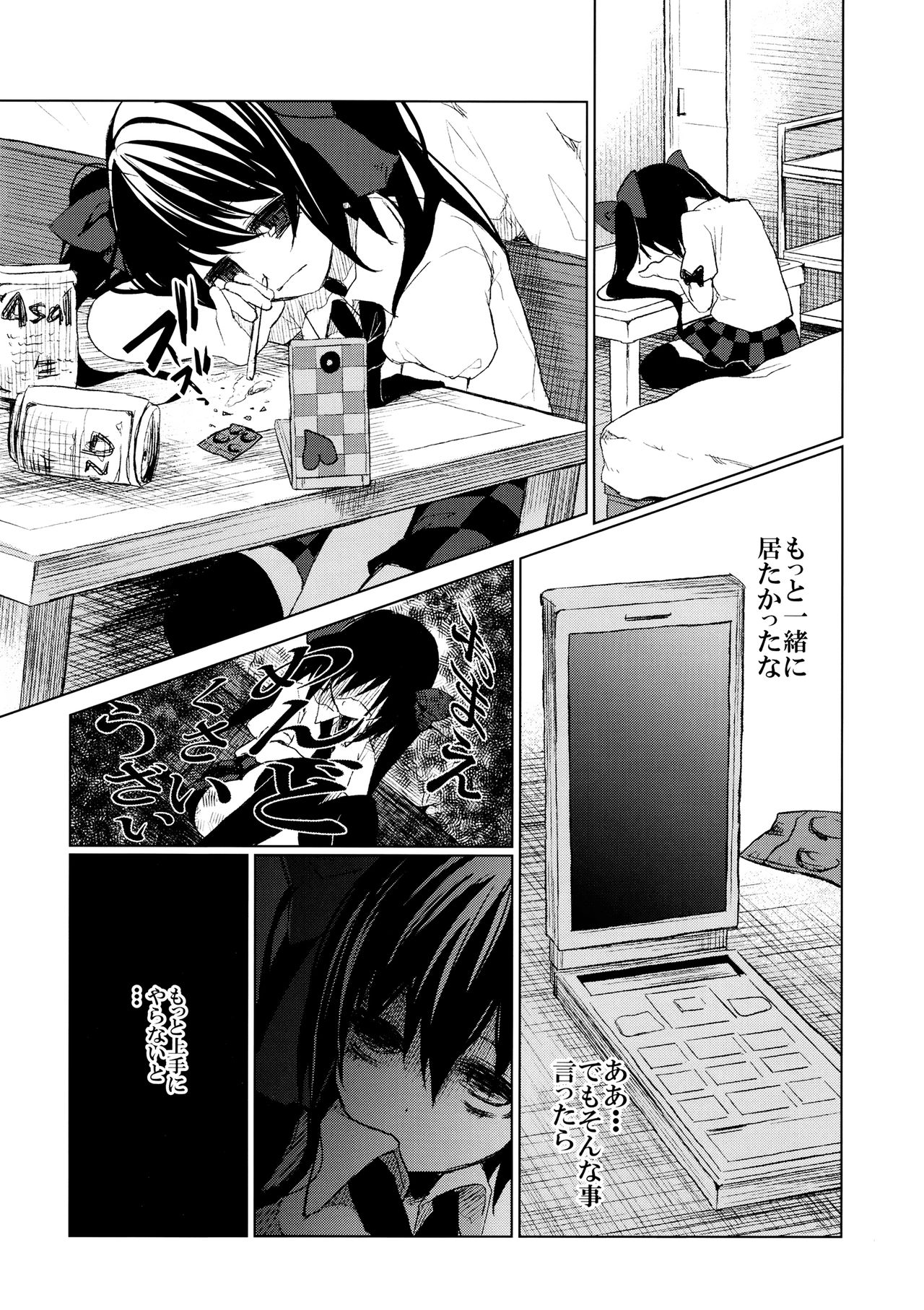 Pakipaki Hata-tan page 6 full