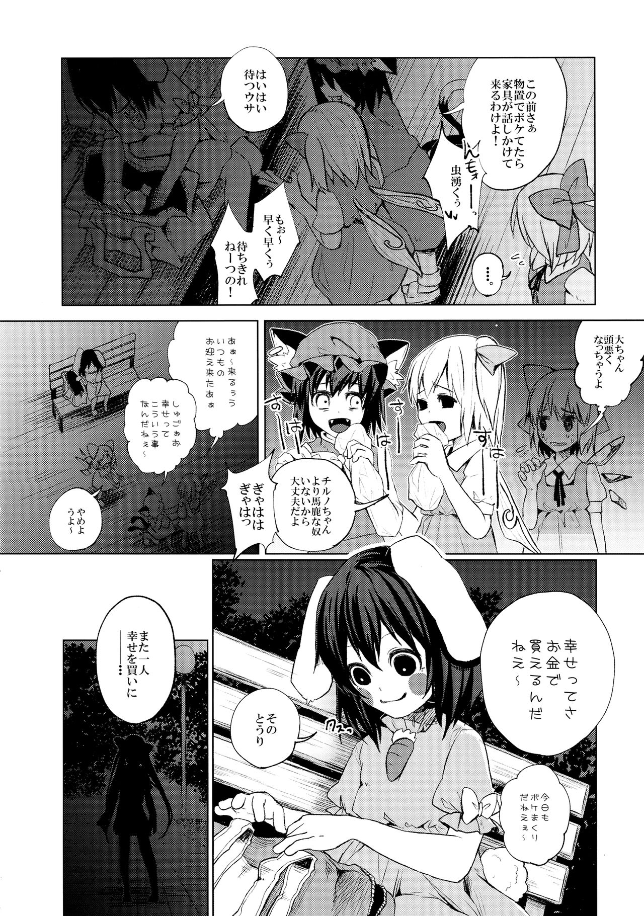 Pakipaki Hata-tan page 7 full