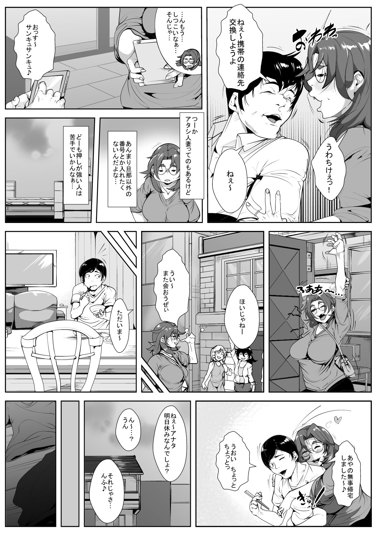 Oshi ni Yowai Hitozuma ga Doukyuusei ni Muriyari Netorareru page 2 full