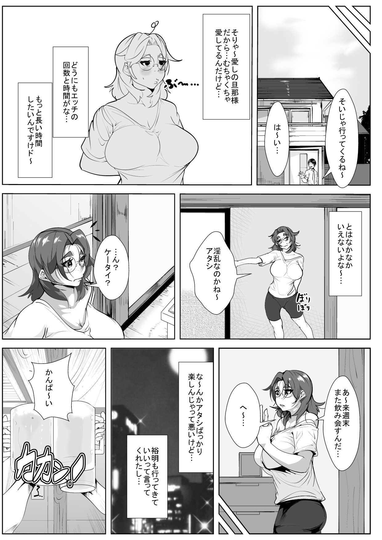 Oshi ni Yowai Hitozuma ga Doukyuusei ni Muriyari Netorareru page 4 full