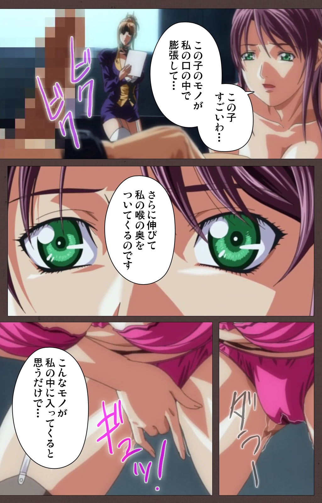 DISCIPLINE Daiichiwa Complete Ban page 7 full