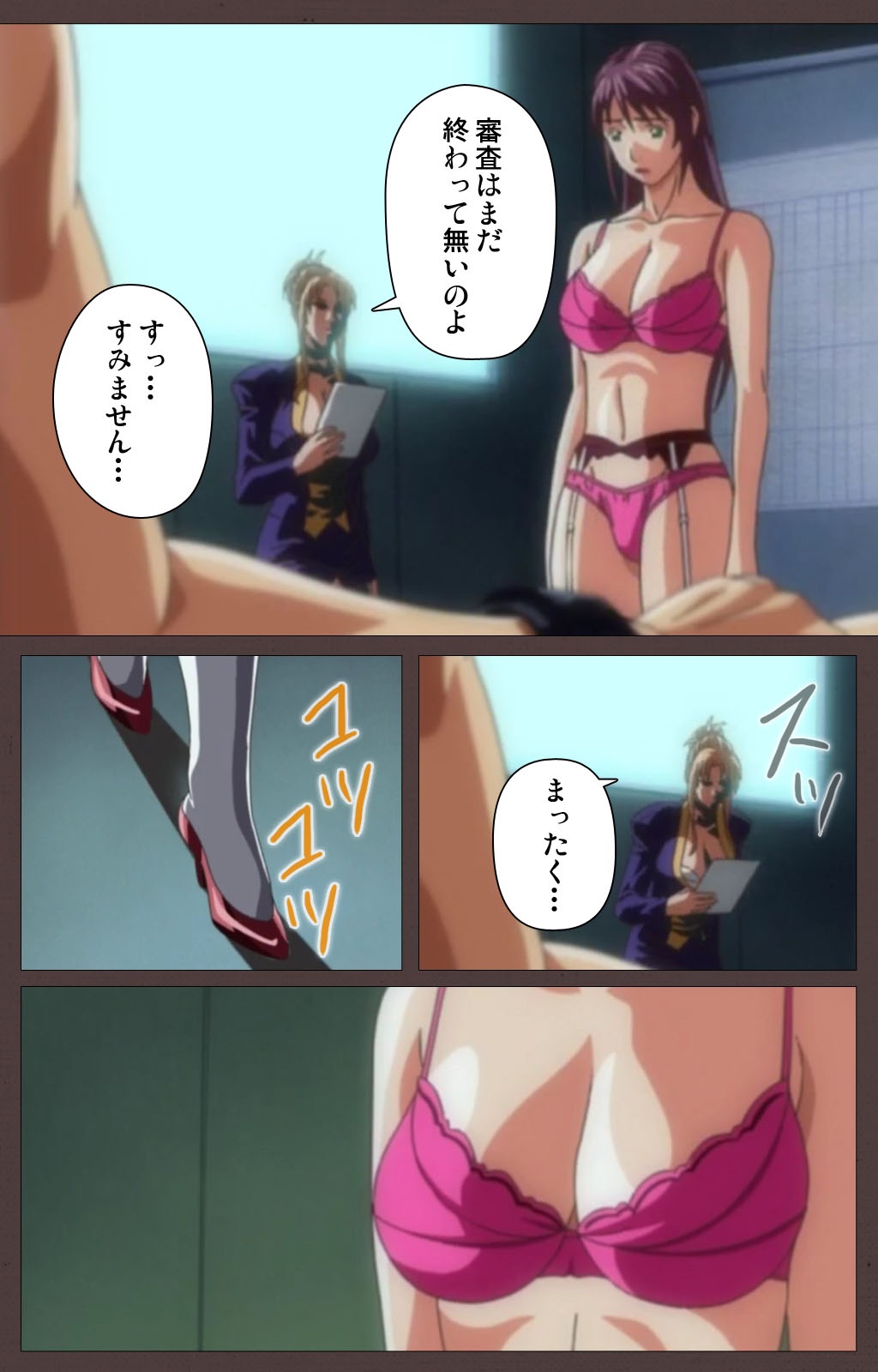 DISCIPLINE Daiichiwa Complete Ban page 9 full