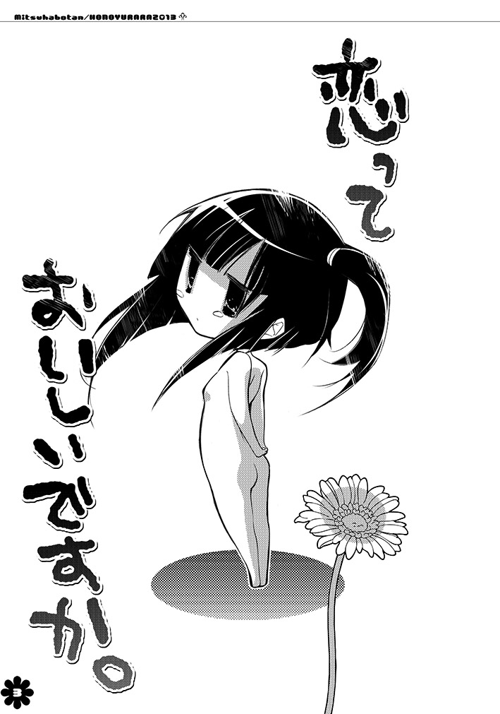 Alibaba to Mor-san ga Hatsutaiken o Ganbaru Hon page 3 full