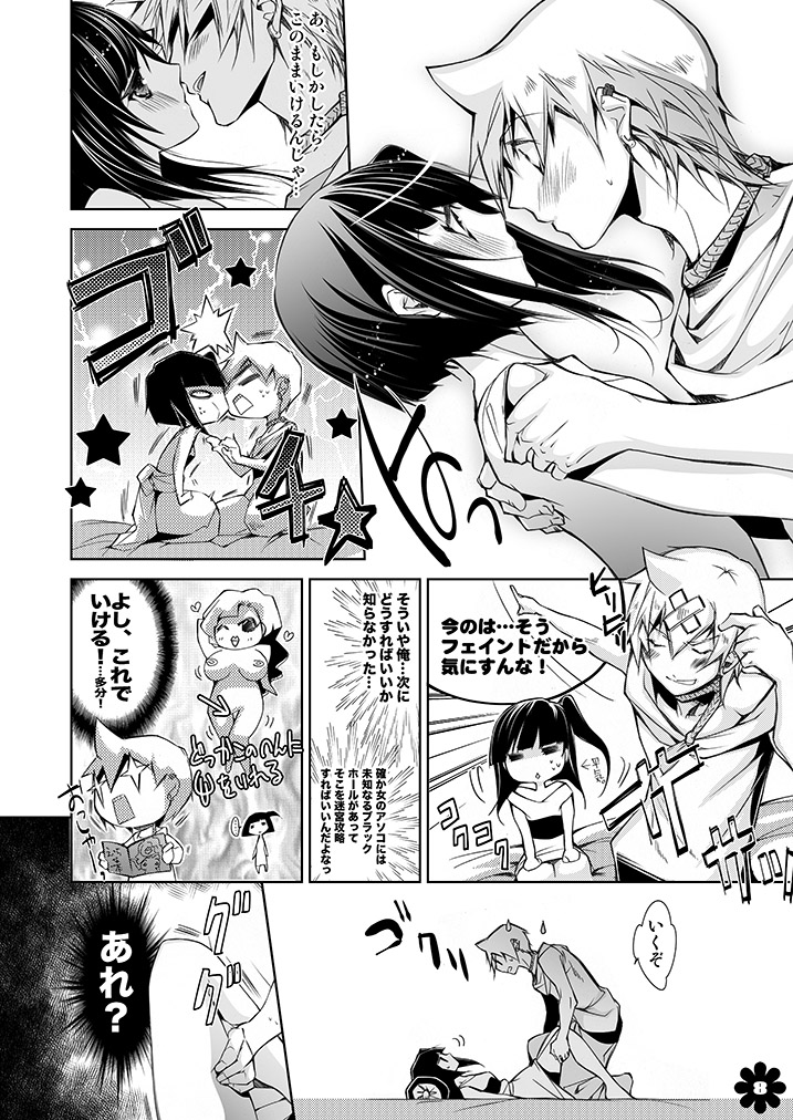 Alibaba to Mor-san ga Hatsutaiken o Ganbaru Hon page 8 full