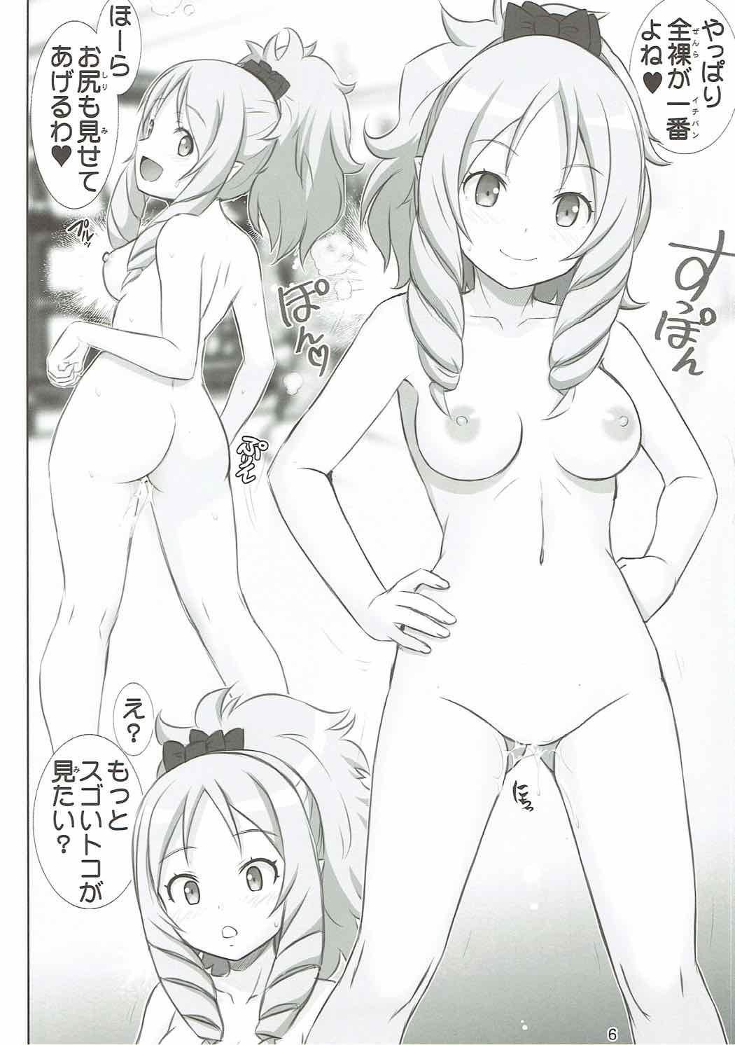 Dokidoki Elf-sensei page 6 full