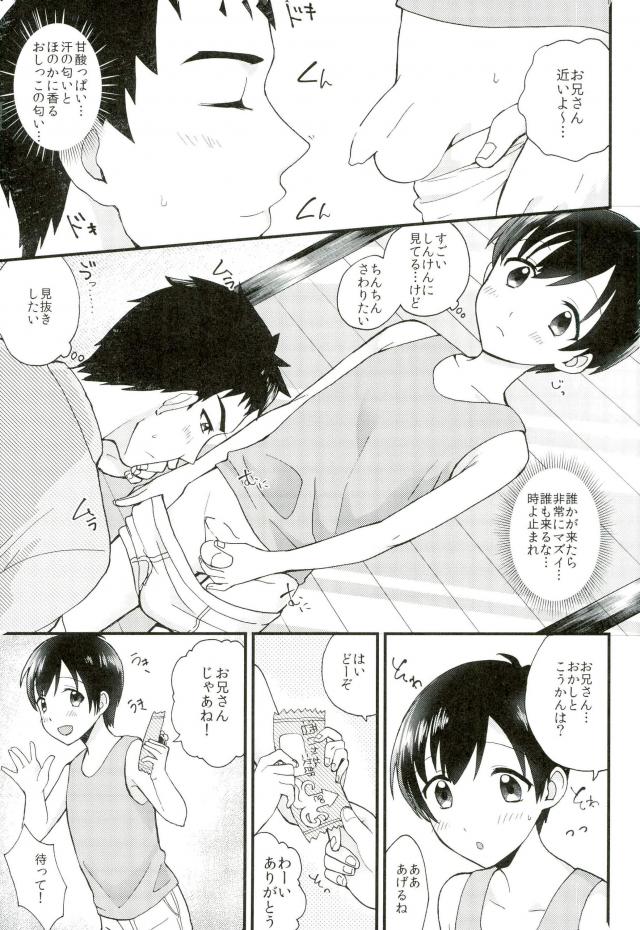 Boku Trade page 10 full