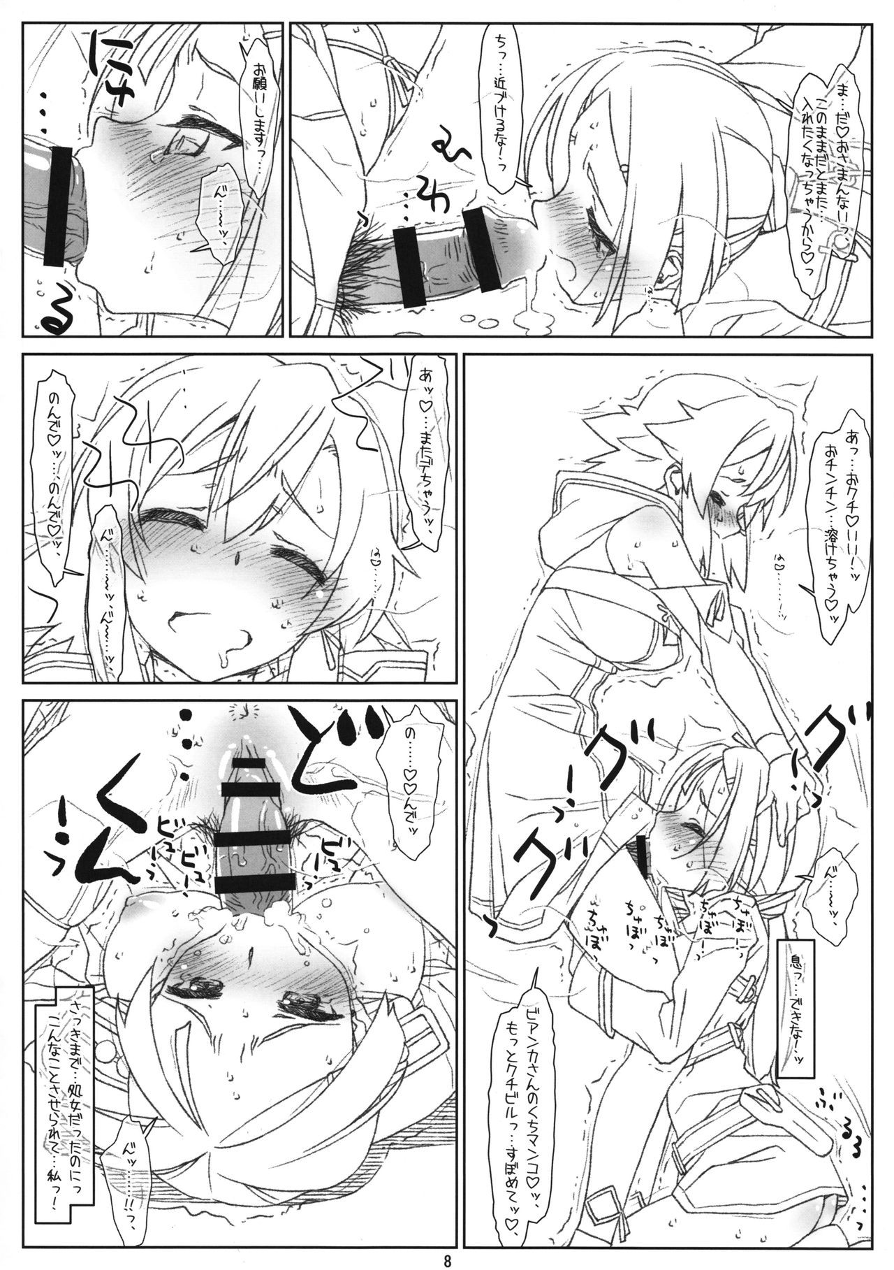 Izetta mit Schwanz page 8 full