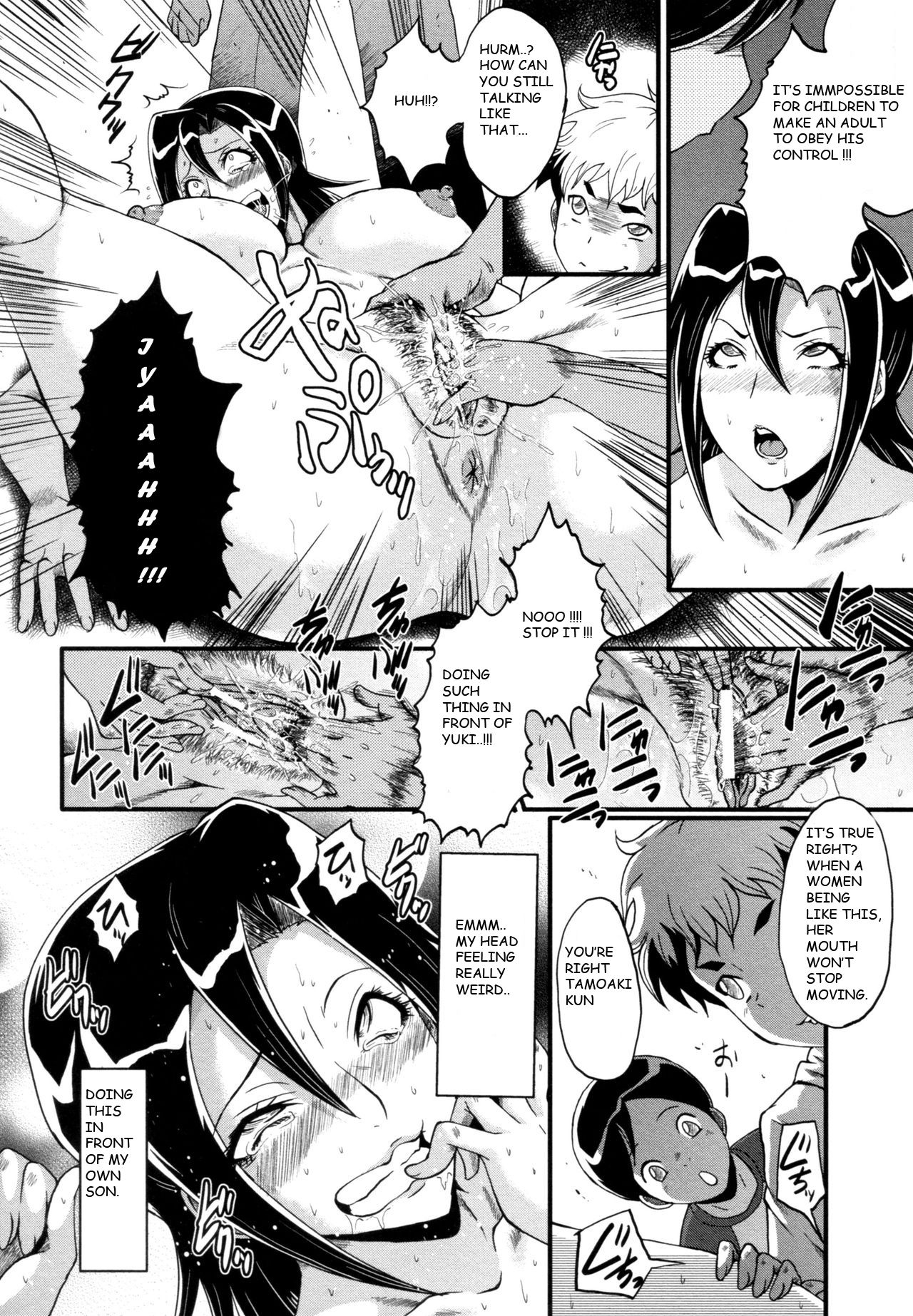 Bokura no Omocha page 10 full