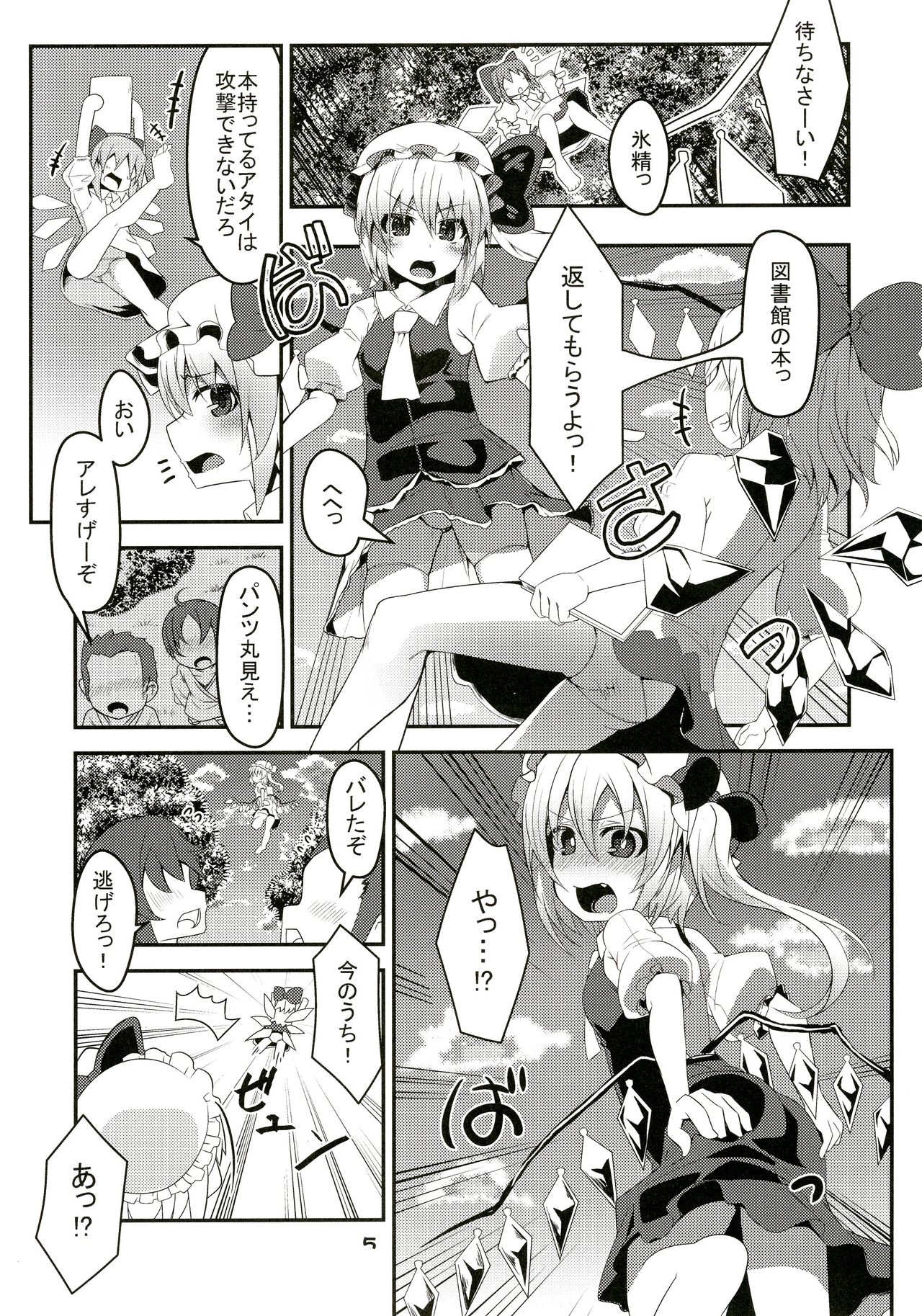 Hadaka de Tonjau Flan-chan page 5 full