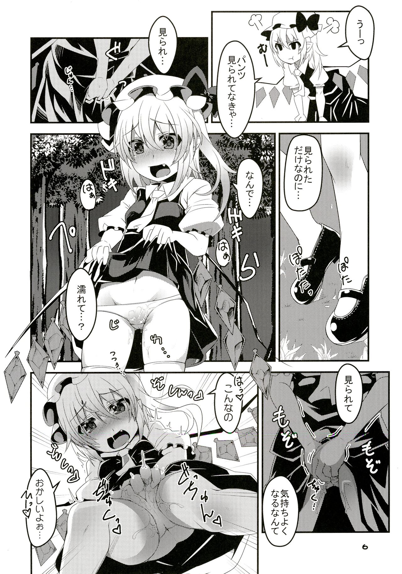 Hadaka de Tonjau Flan-chan page 6 full