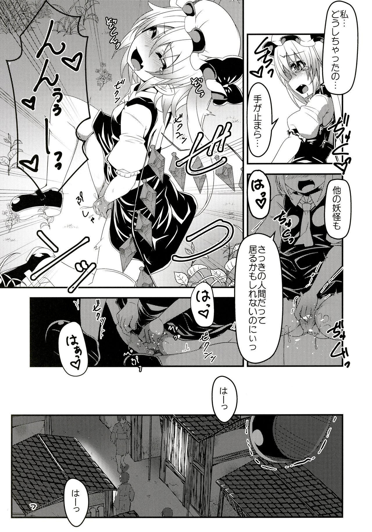 Hadaka de Tonjau Flan-chan page 7 full