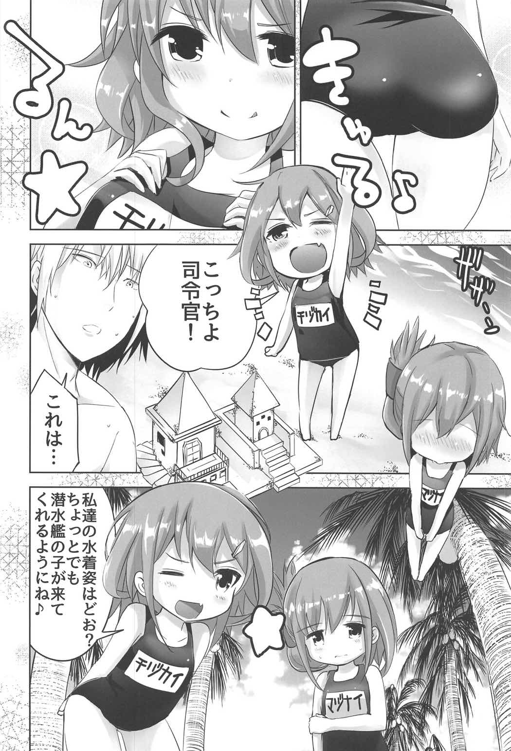 Raiden-chan page 3 full