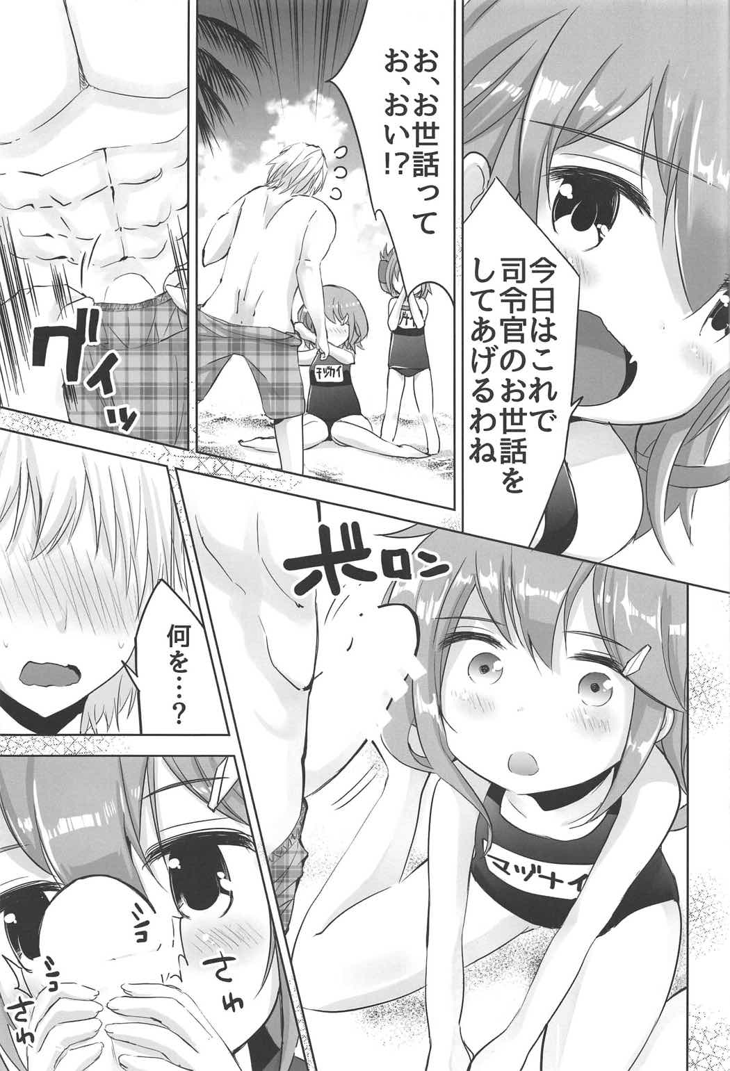 Raiden-chan page 4 full