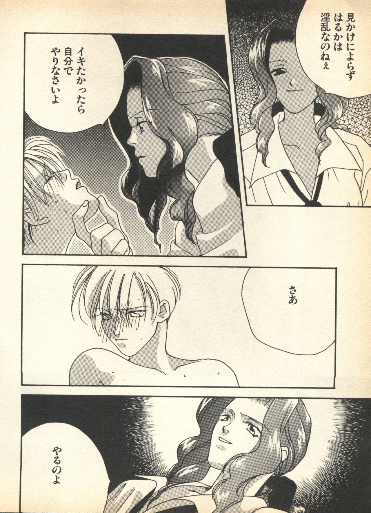 Lunatic Party 7 page 10 full