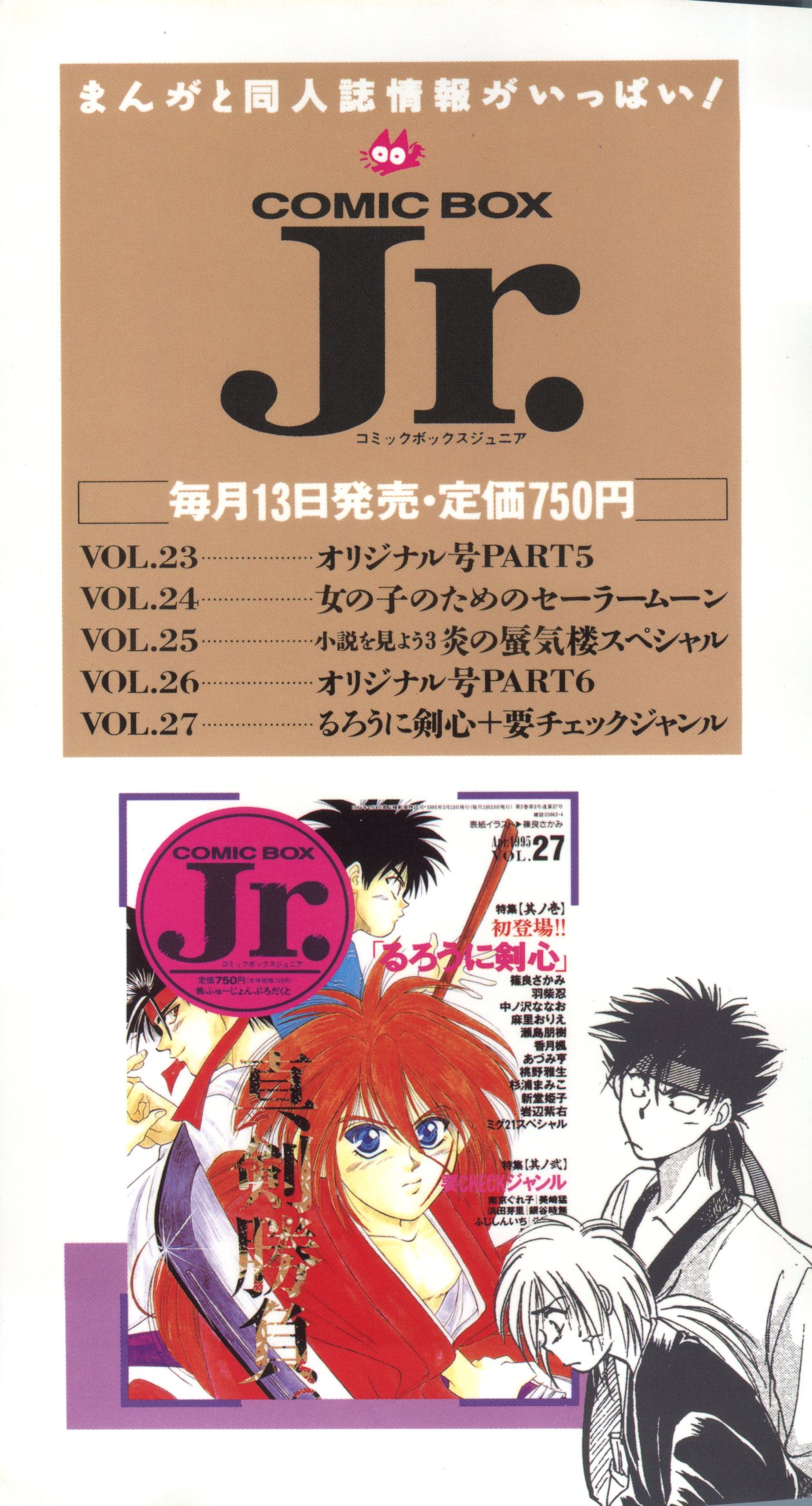 Lunatic Party 7 page 3 full