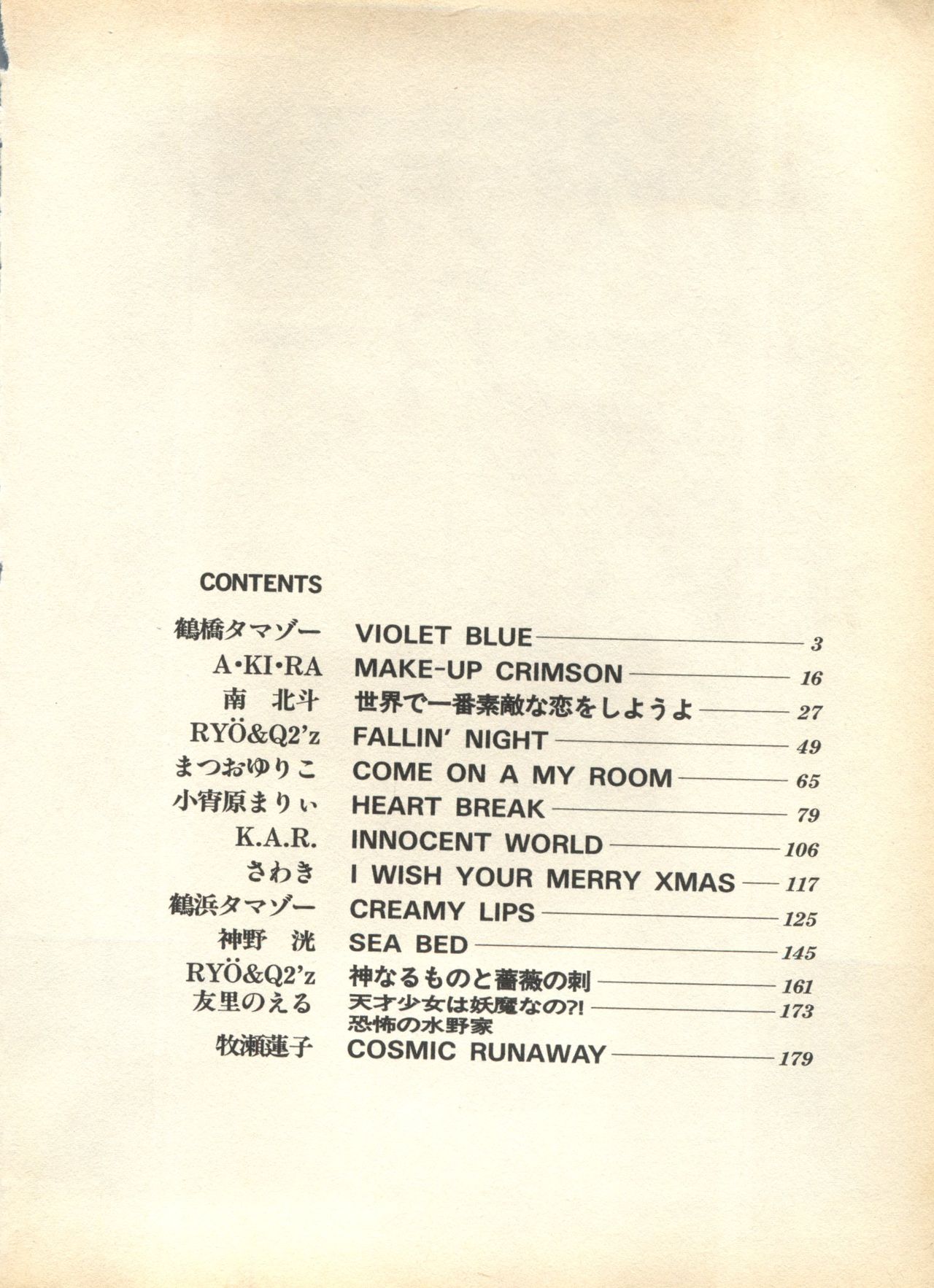 Lunatic Party 7 page 6 full