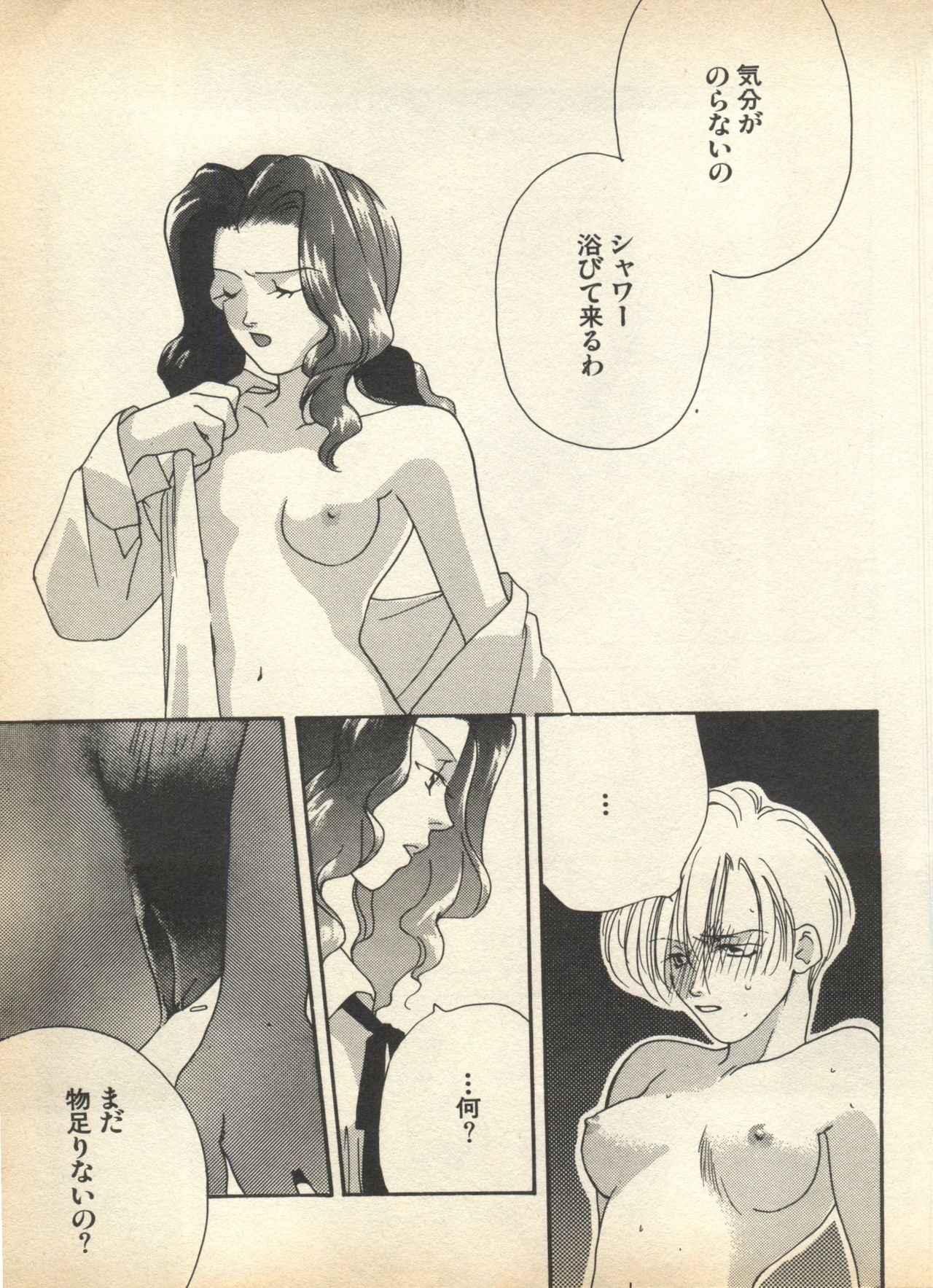 Lunatic Party 7 page 9 full