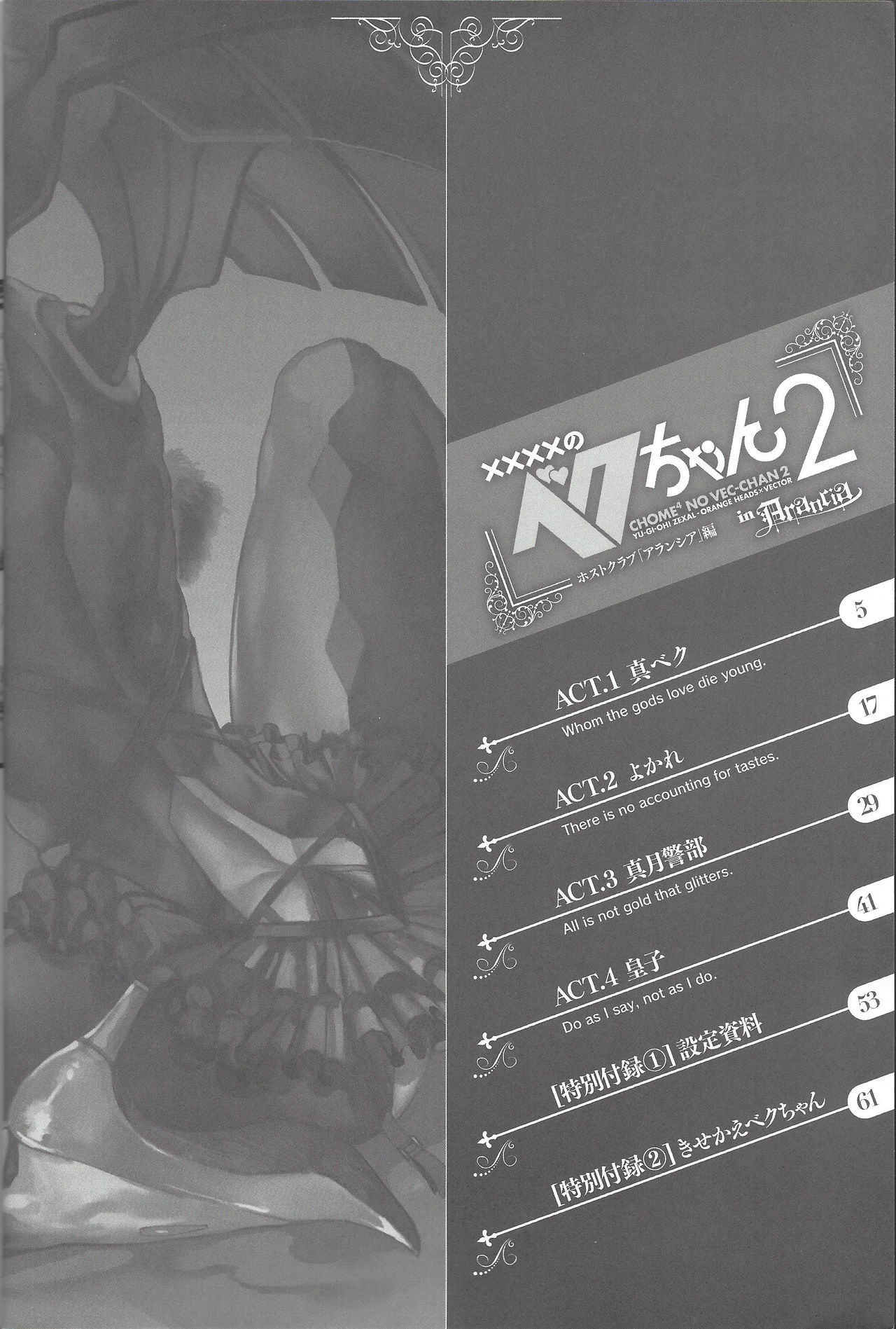 XXXX no Vec-chan 2 page 3 full